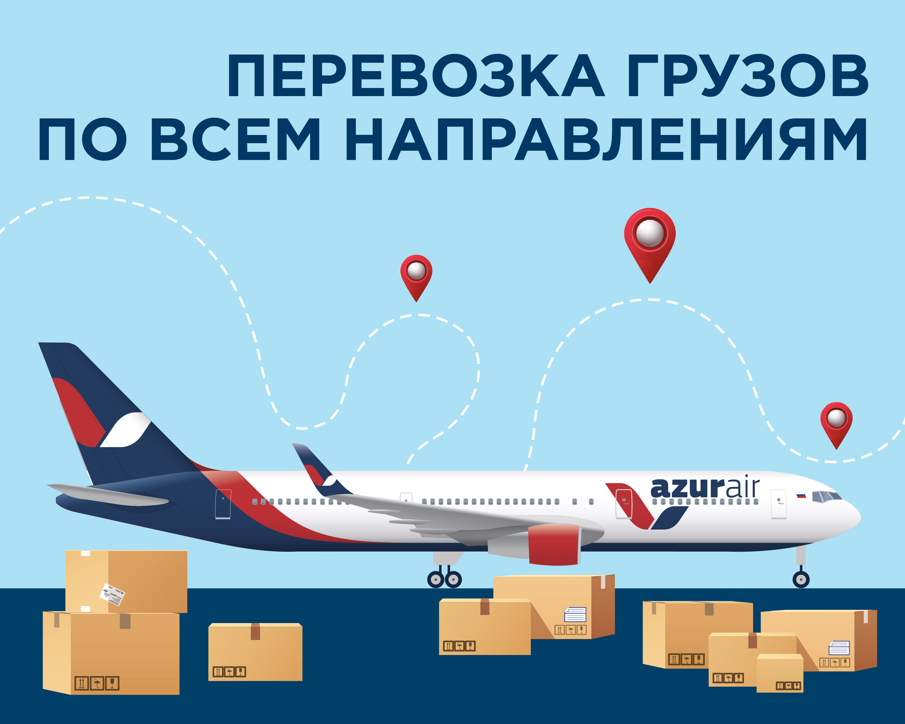 Карта полетов azur air