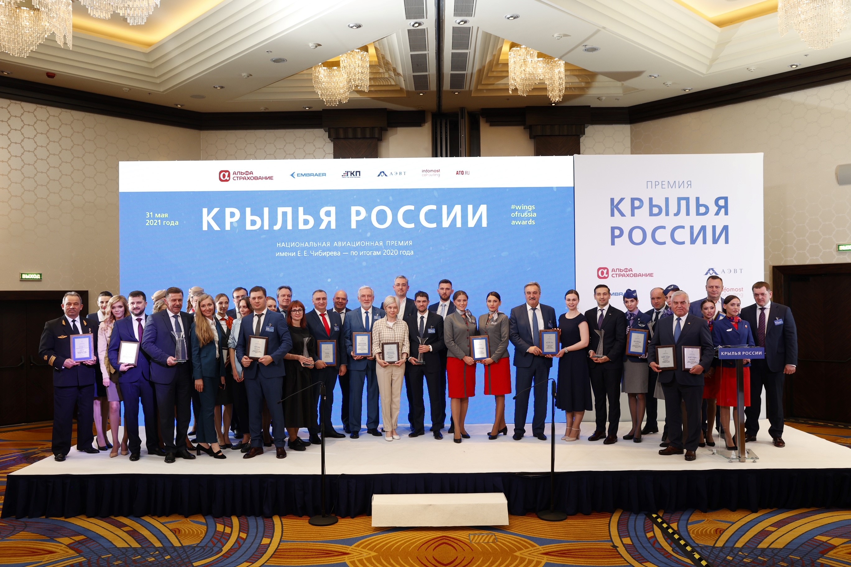 AZUR air, Новости, 01 июня 2021, AZUR air получила специальный диплом в рамках премии «Крылья России»