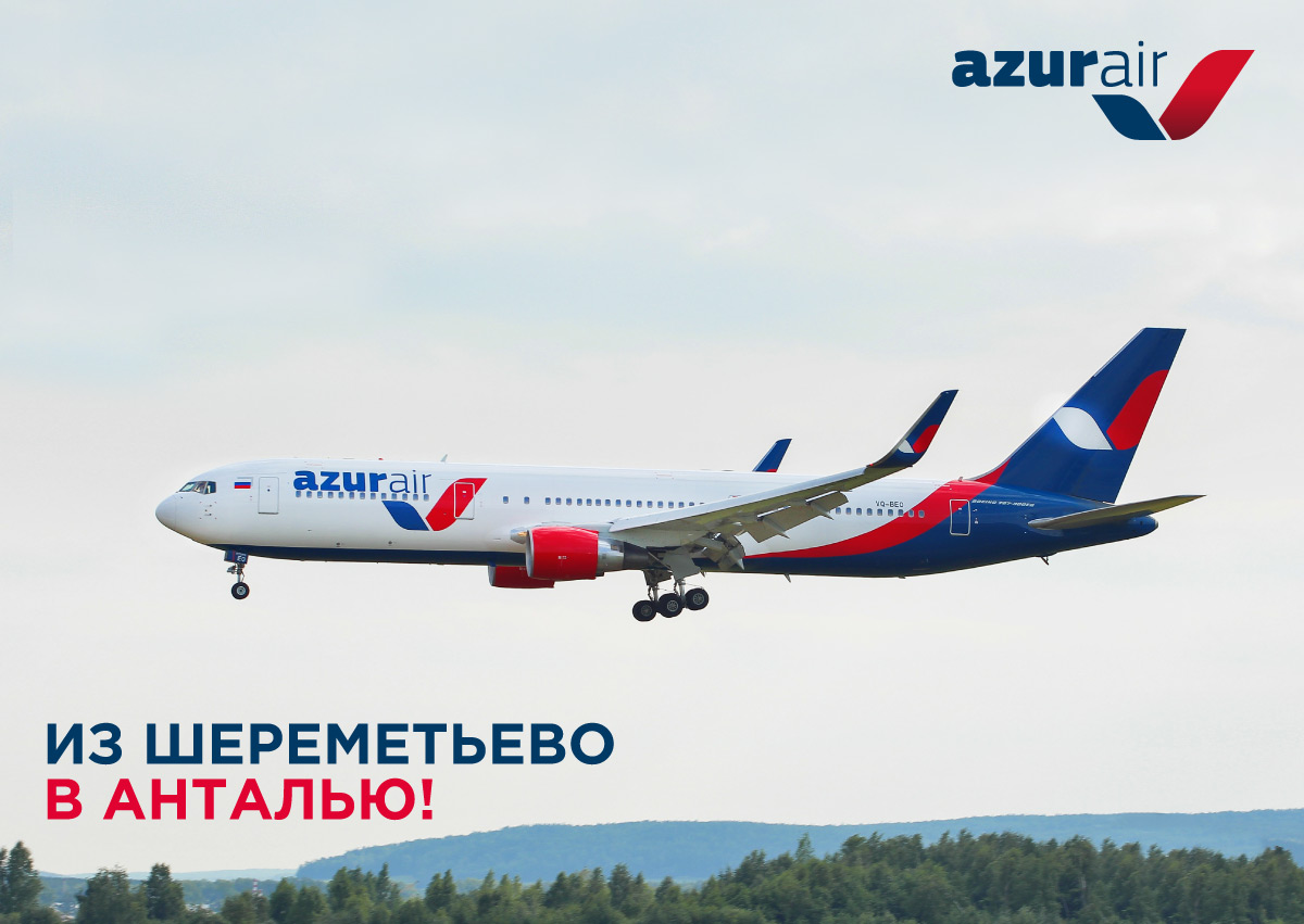 AZUR air, Новости, 11 августа 2020, AZUR air возобновила полеты из аэропорта Шереметьево