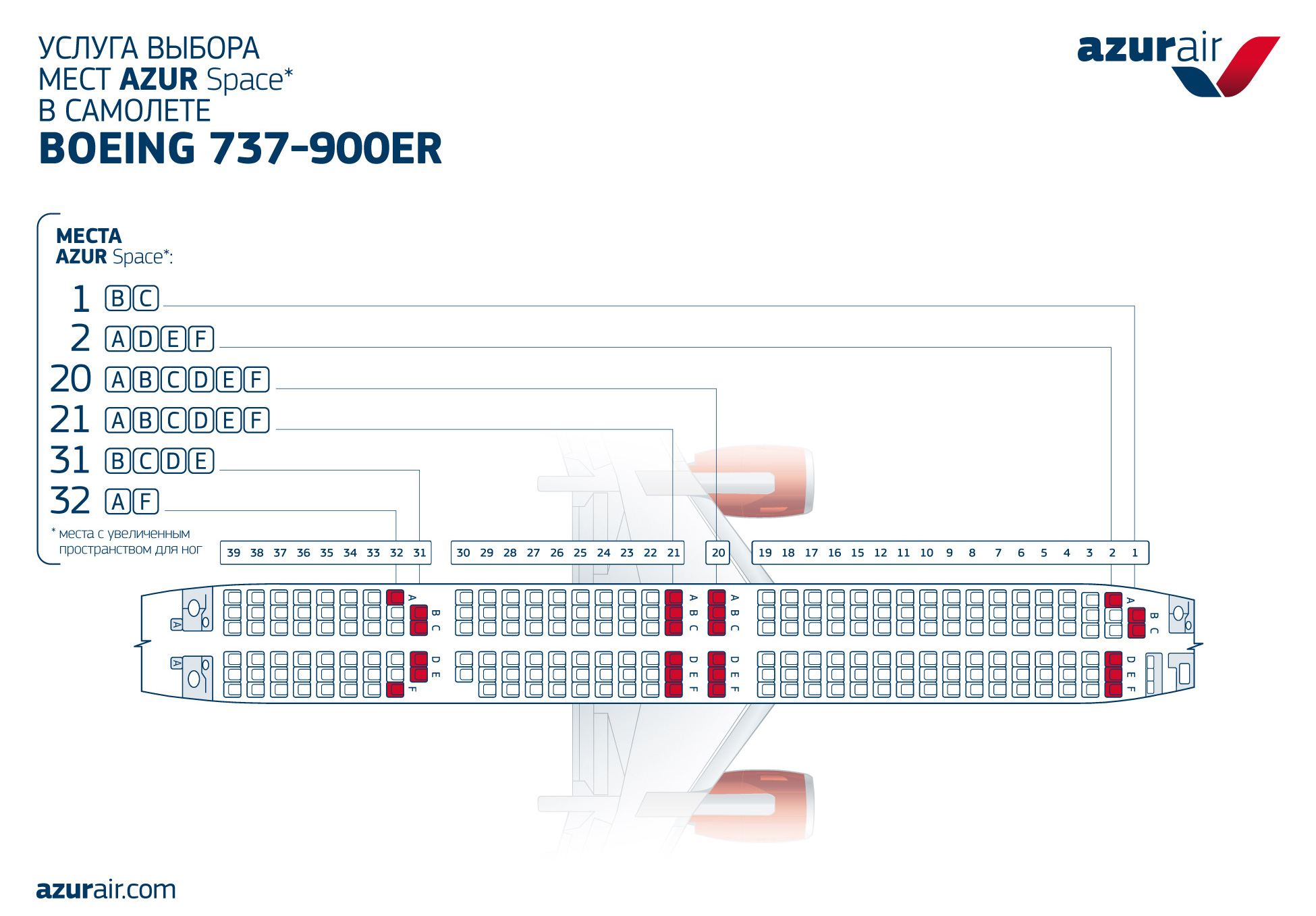 Boeing 737 700 схема салона
